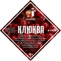 Набор VIP трав и специй "Клюква"